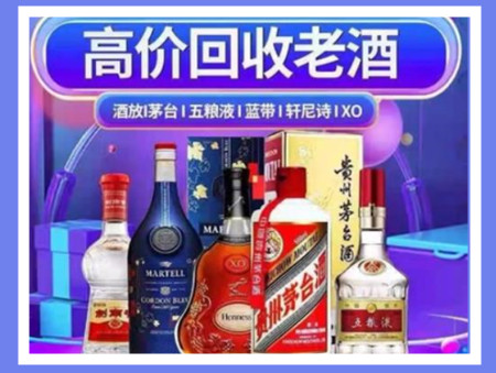 西固老酒回收店